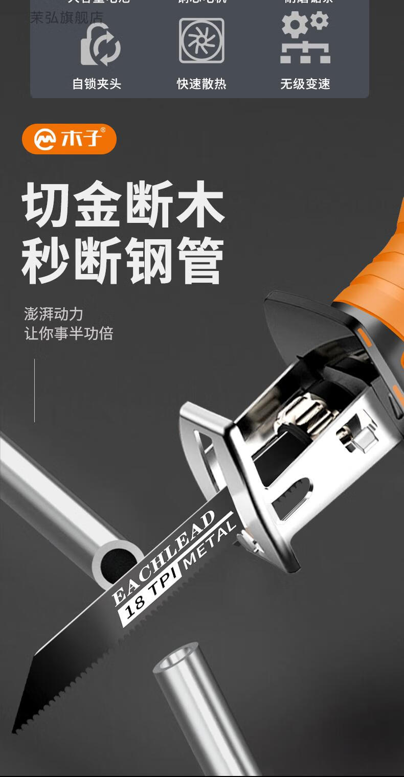 德国木子电动马刀锯手持多功能充电式锂电往复锯家用大功率电动锯199