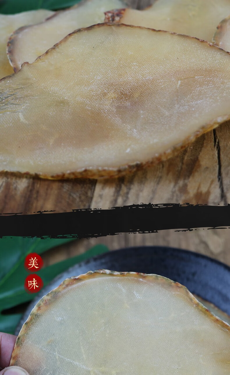 尚淘红螺片200g包海螺片海鲜干货红螺片200g包