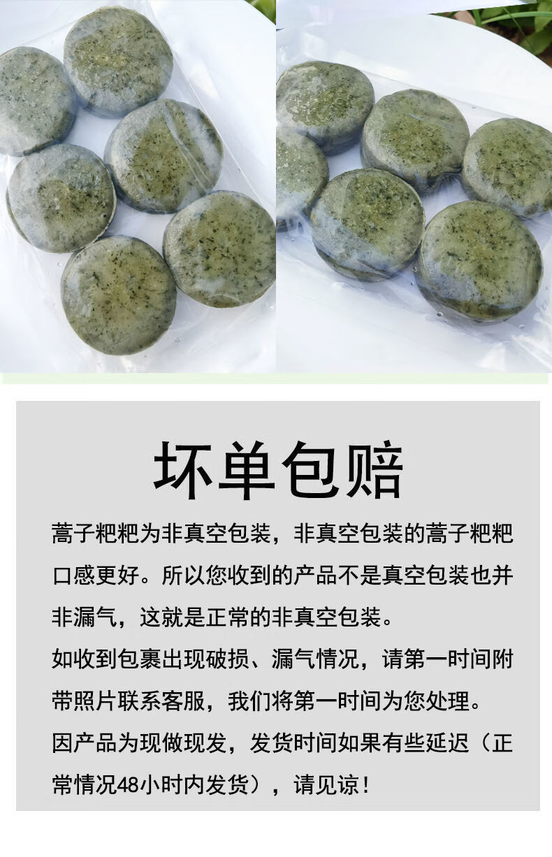 全店八折湖南特产蒿子粑粑新鲜艾蒿草粑粑纯手工艾叶糍粑清明果传统