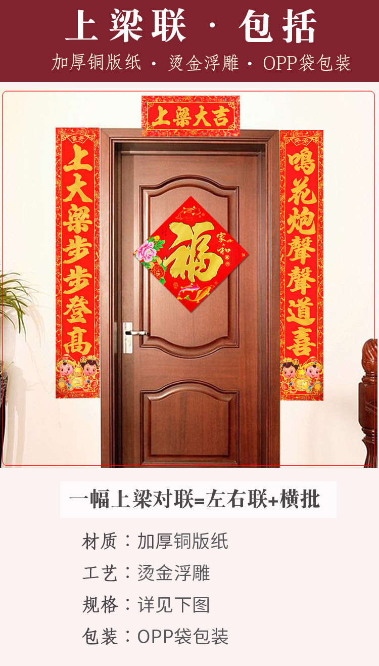 上梁对联 上梁大吉对联 农村自建房新房盖房房子用品房屋 黄金宝地兴