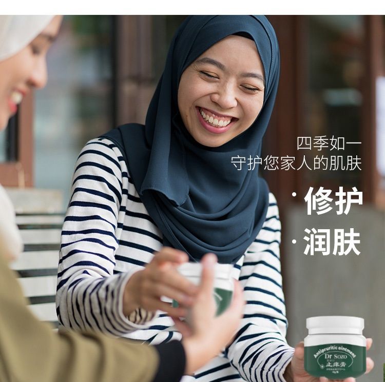 肤必佳止痒膏drsozo皮肤南洋瘙痒膏外用癣全身电视同款渊翎剑旗舰40ml