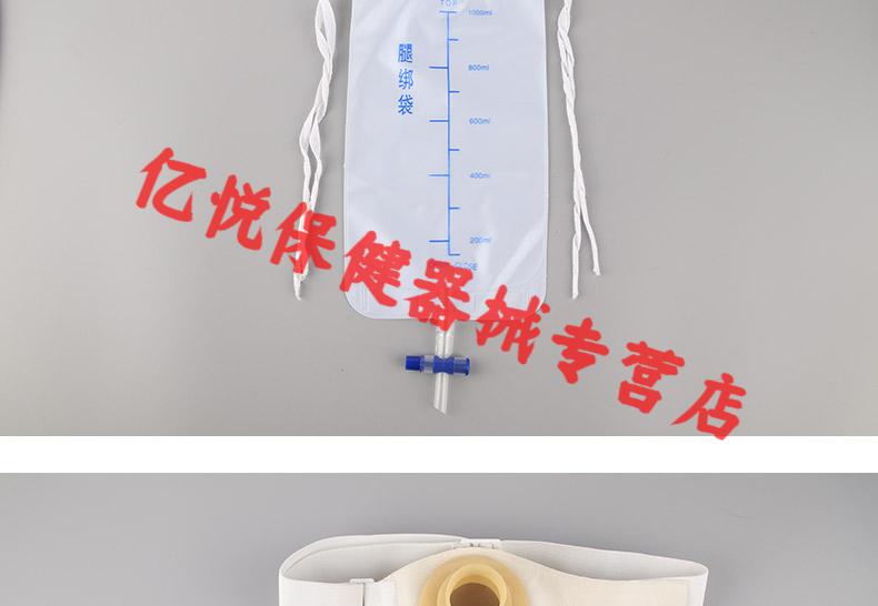 侧袋尿路造口袋腰带式膀胱切除术后尿袋 膀胱腰侧袋【日用型】【图片