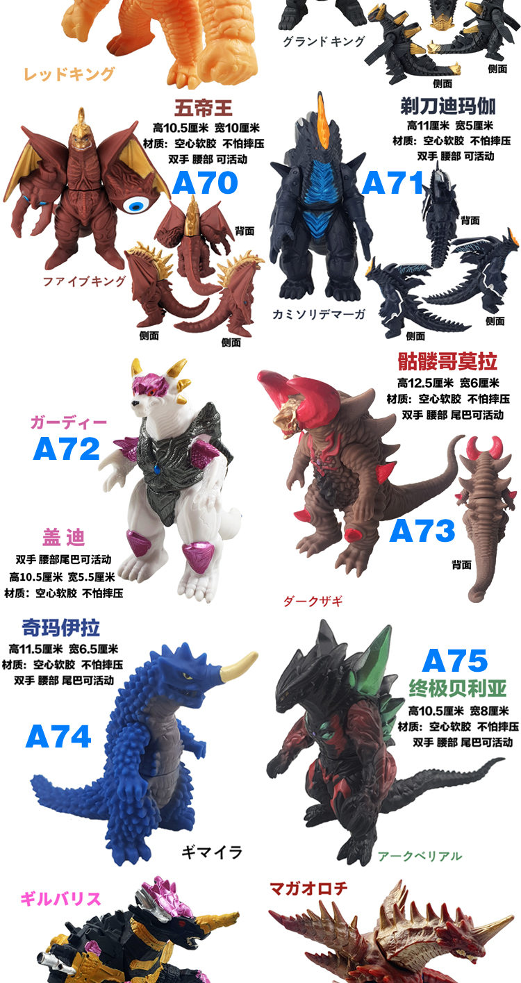 迪士尼三帝王怪兽宇宙软胶怪兽儿童玩具哥莫拉贝利亚雷德王大蛇赛文加