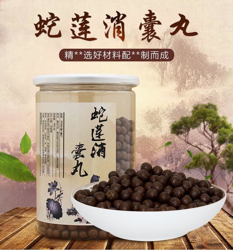 伟博蛇莲消囊方治疗肝囊肿的药多发性肾囊肿 消肿方中药蛇连消囊