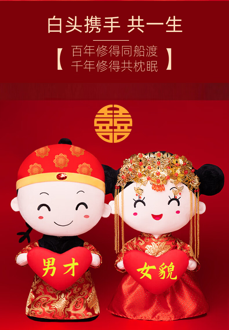 早生贵子百年好合天作之合抱心款男才女貌彩带装50cm贺卡写祝福彩带