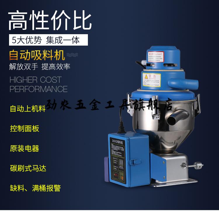 300g吸料機電機真空料機塑料顆粒吸料機全自動上料機菜籽榨油機款限購