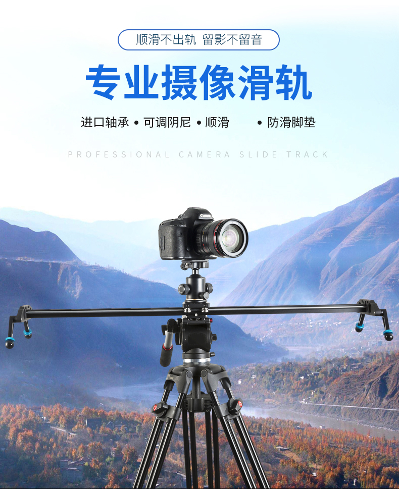 徕纳单反相机摄影滑轨云台手机拍摄轨道阻尼滑轨拍视频延时摄影摇臂