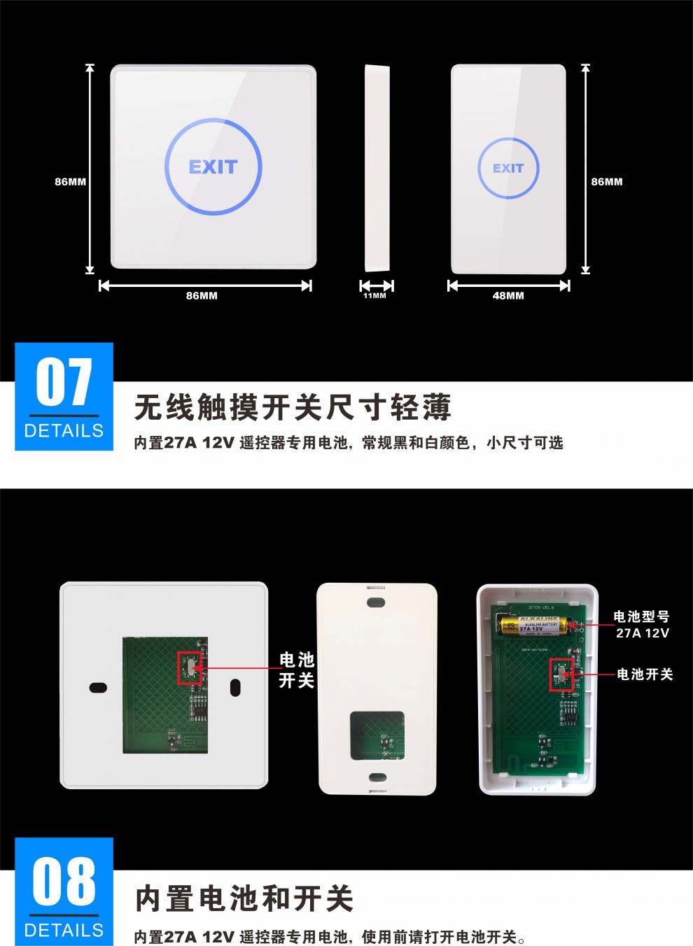 自動門 12v門禁觸摸門按鈕翼燦 黑色鋼化玻璃k21l-c2 含遙控器一個