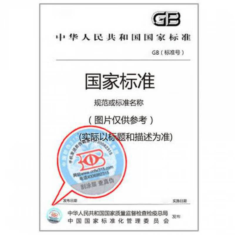 《城镇污水处理厂污泥处置园林绿化用泥质(gb/t23486-2009)》【摘要