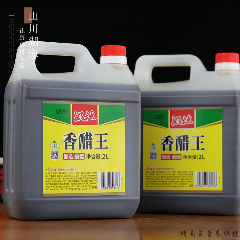 年货节山东特产好太太香醋王2l大桶装香醋甜醋饺子醋凉拌醋炒菜米醋2l