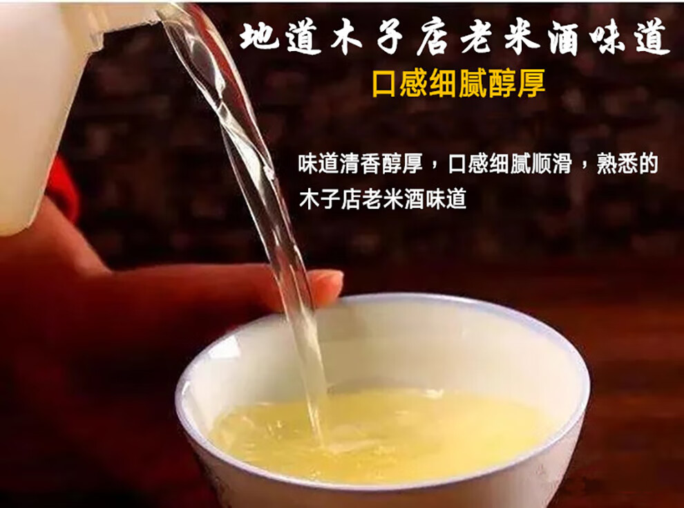 湖北黄冈麻城特产木子店老米酒粮食酿造糯米酒老米酒 老米酒5l/瓶