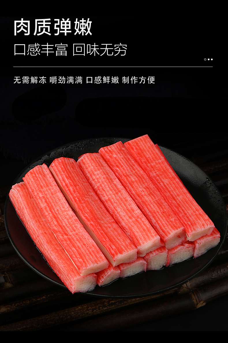 火锅即食大崎蟹肉蟹棒冷冻海底捞日式寿司蟹棒2斤装【图片 价格 品牌
