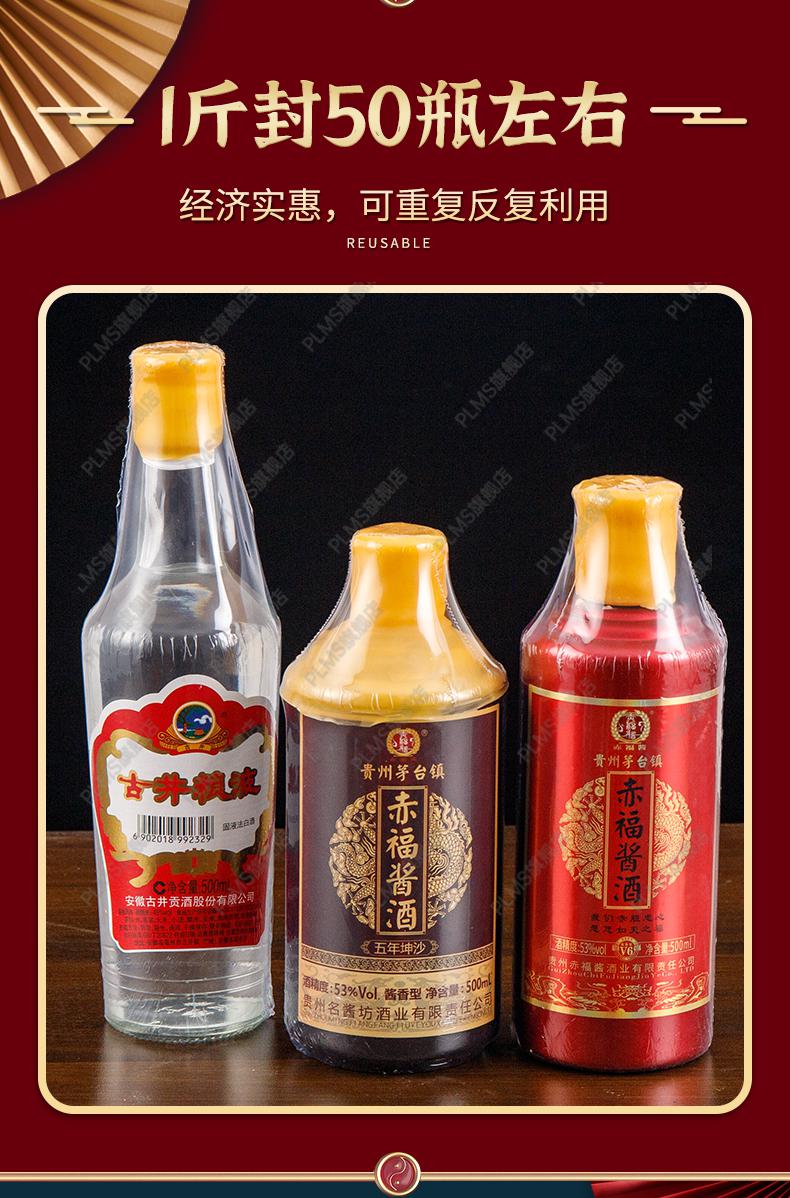 白酒封口腊 酒瓶酒坛封口蜡封酒瓶口葡萄酒瓶密封蜡封坛蜡白酒食用蜡