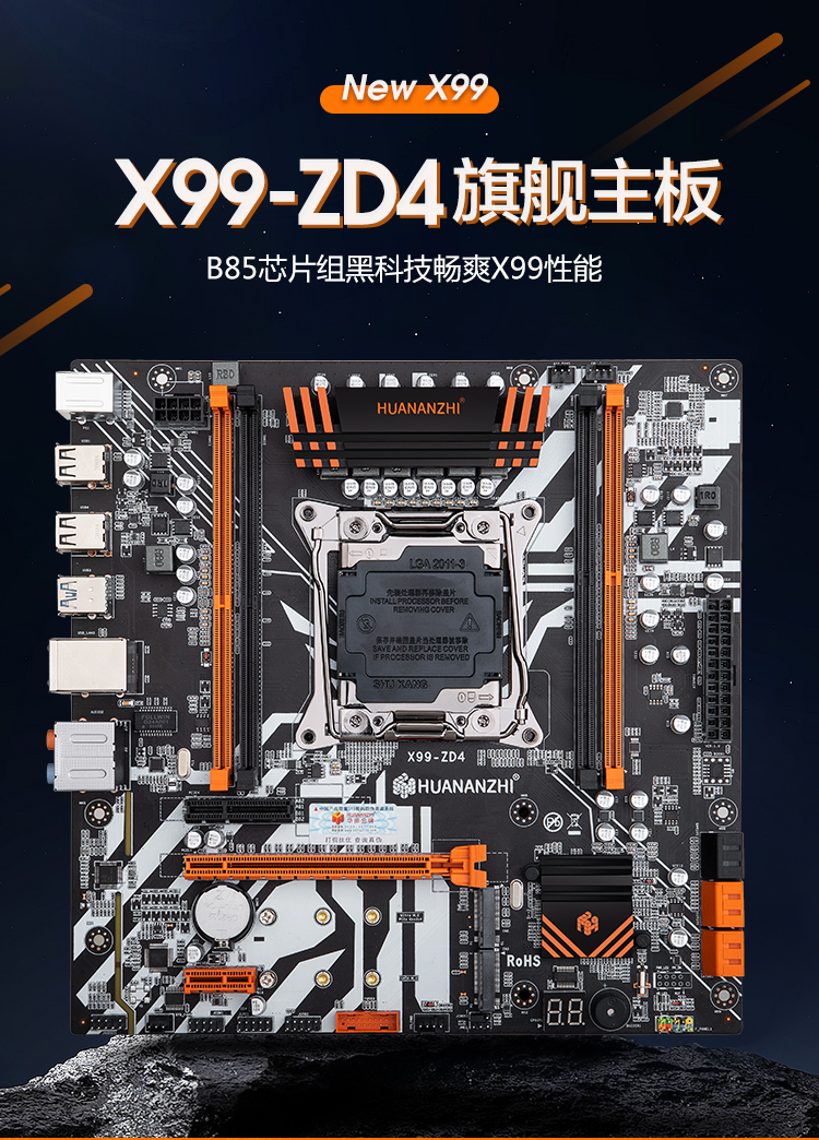 水木風華南x99zd4主板cpu套裝臺式電腦吃雞遊戲多開內存ddr4 2678v3