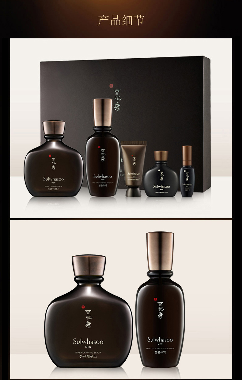 雪花秀（SULWHASOO）韩国滋阴滋盈水乳套盒套装人参套装润燥修复弹力紧致男女护肤礼盒 滋阴滋盈平衡水乳6件套装