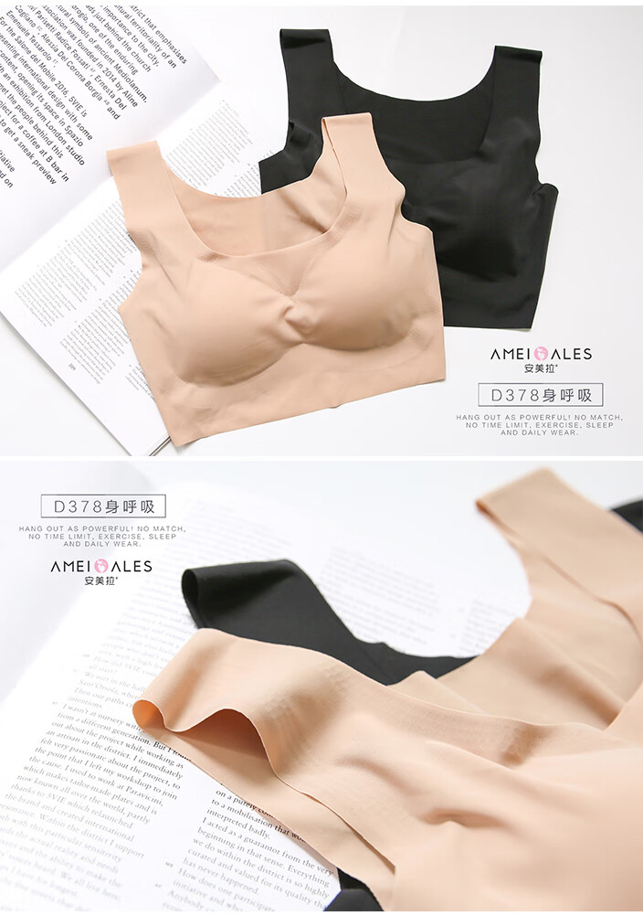 安美拉身呼吸文胸无痕一片式无钢圈托乳塑形聚拢睡眠运动弹力肤色1609