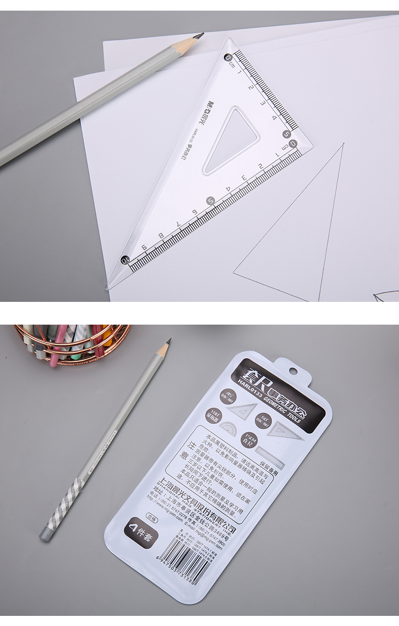 晨光mg文具办公考试绘图测量套尺直尺三角尺2量角器组合装4件套商务