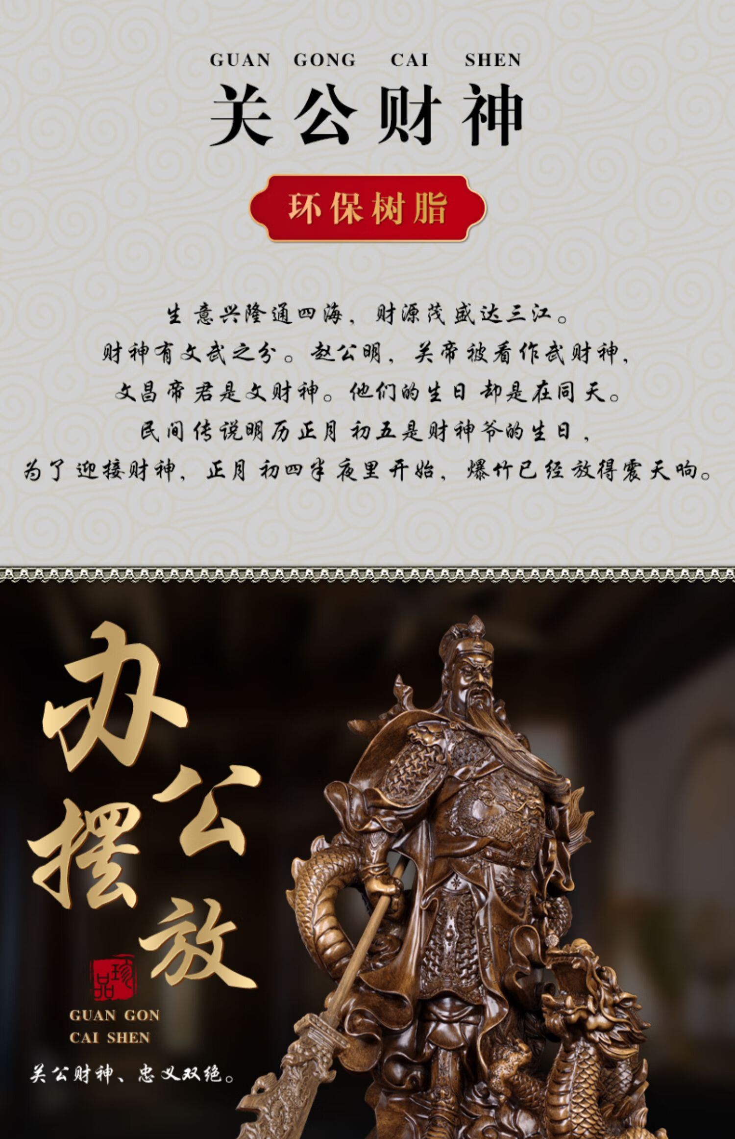 关羽关二爷武财神关公摆件店铺家用财神爷关公像供奉神像 经典款加