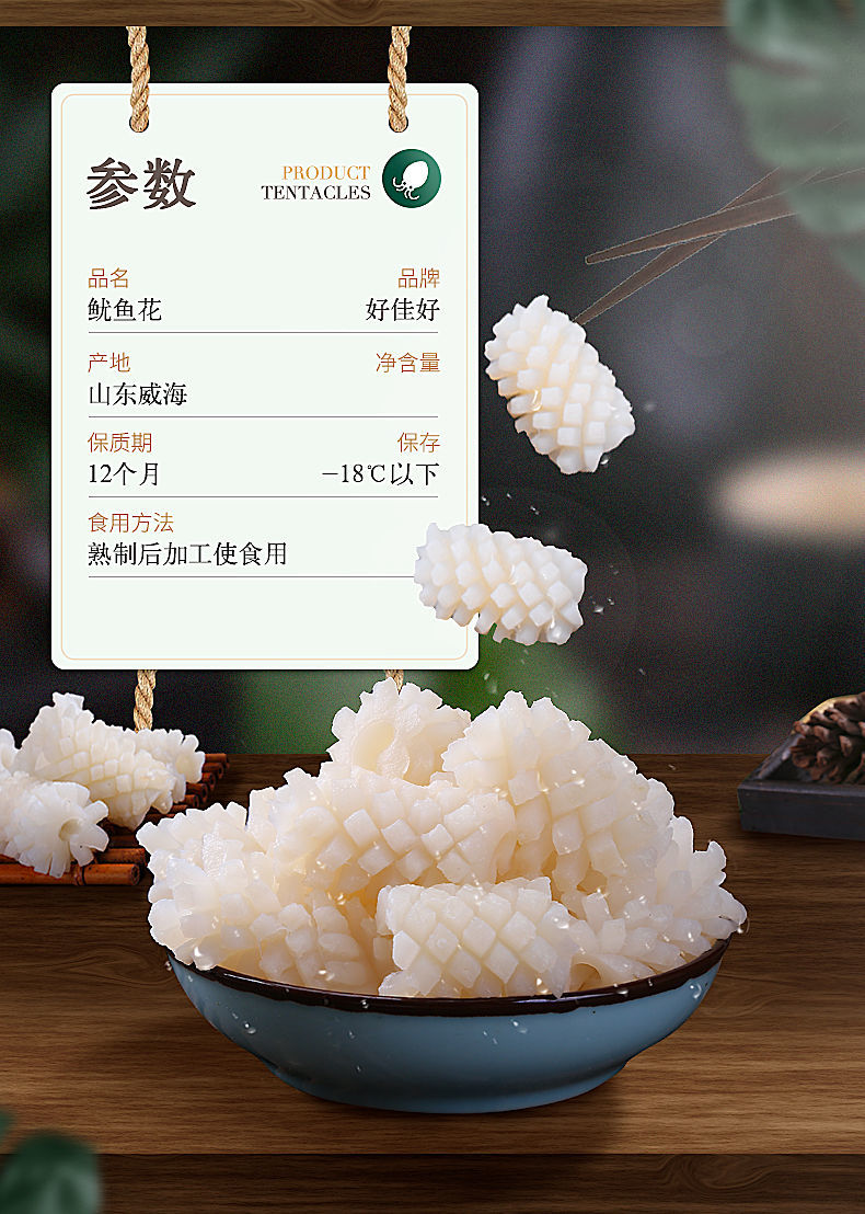 新鲜鱿鱼花目鱼花现切生鱿鱼卷块海鲜商用冷冻1斤