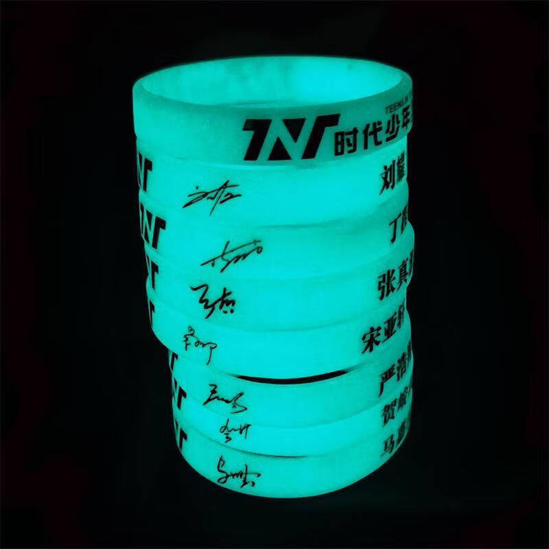 tnt时代少年团手环夜光周边应援宋亚轩马嘉祺刘耀文签名同款手链