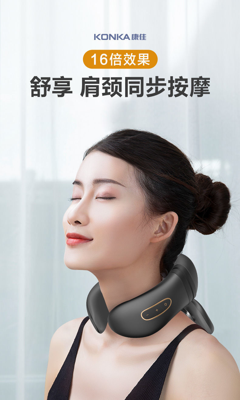 konka康佳颈椎按摩器低频脉冲颈部理疗仪加热智能肩颈按摩器康佳高配