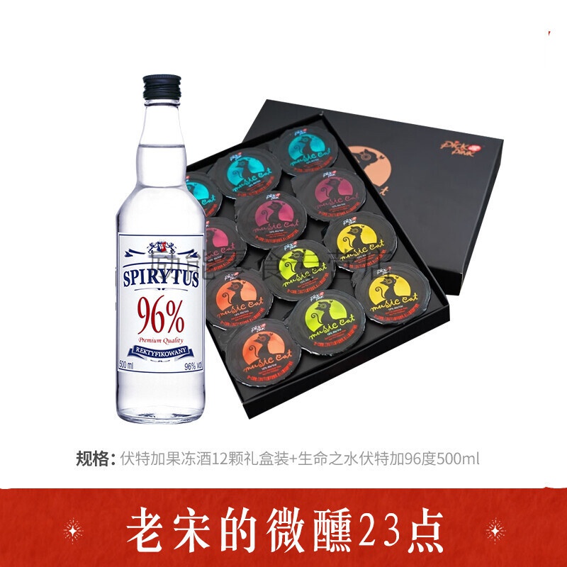partystr小鸟伏特加果冻酒俄罗斯生命之水96度洋酒鸡尾酒礼盒330ml