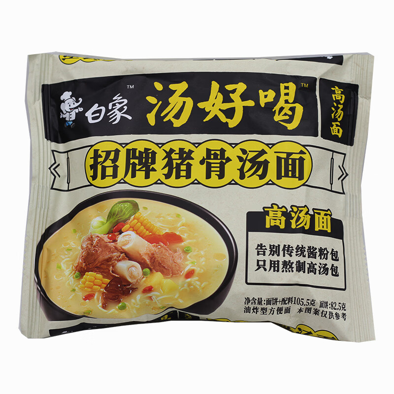 白象汤好喝方便面整箱袋装泡面老母鸡汤面猪骨辣牛肉宿舍速食夜宵老母