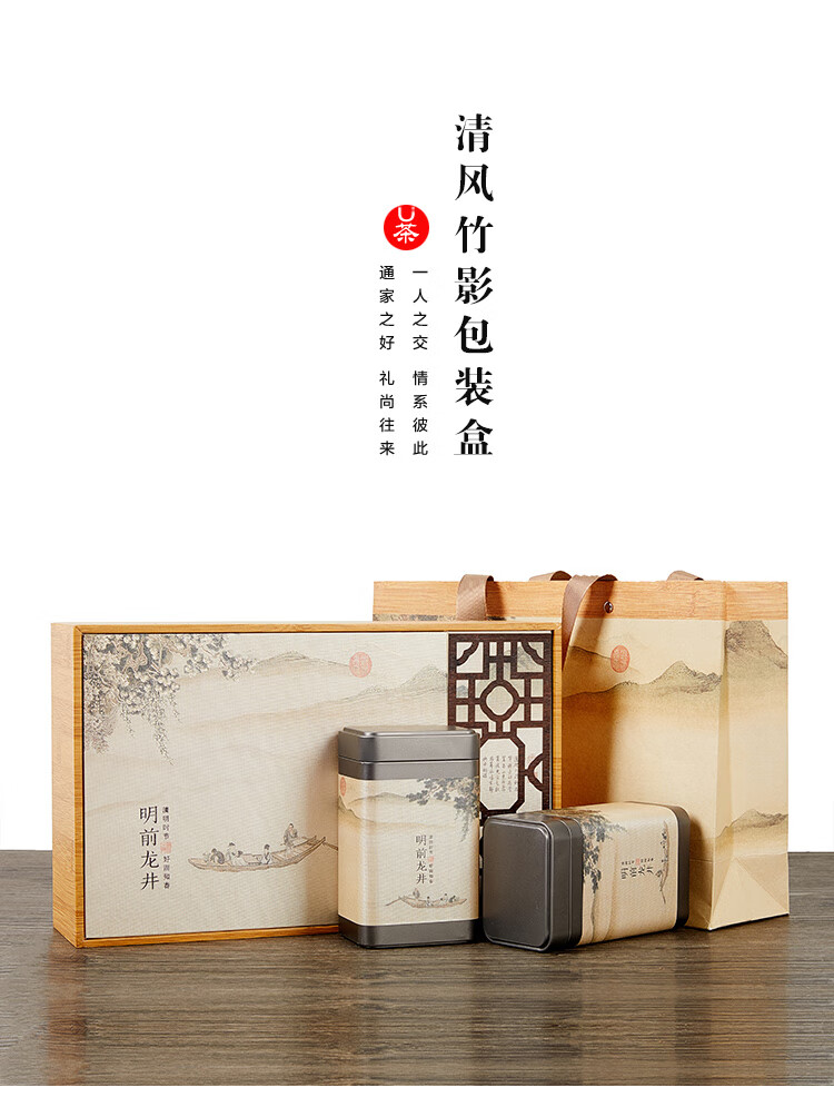 木质中式明前龙井茶叶礼盒装包装盒半斤装西湖绿茶礼品盒空盒 清风