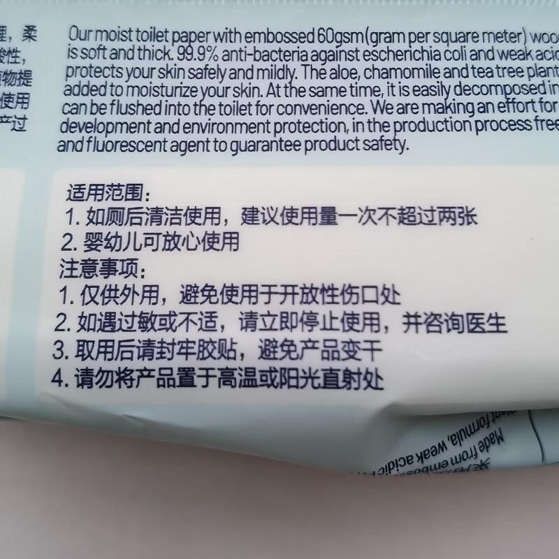 山姆厕纸湿巾 山姆厕用湿巾 40片抽*3包 抽取式芦荟茶树精油滋润肌肤