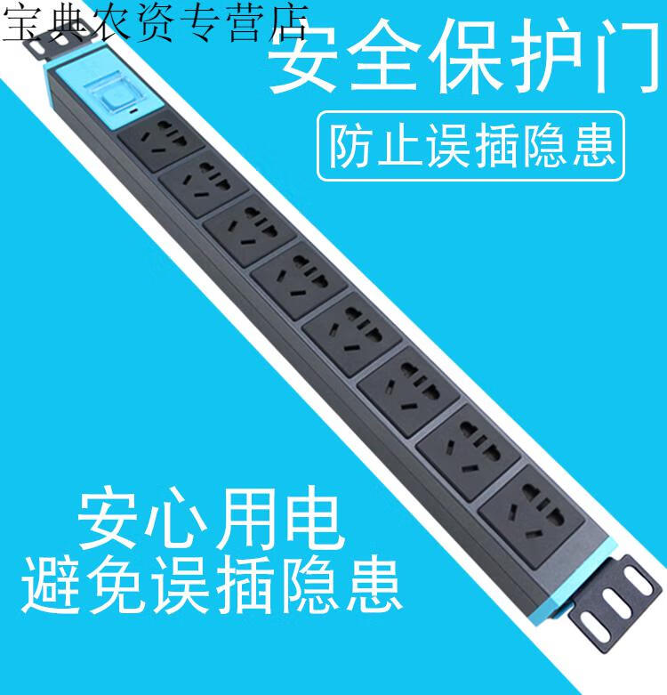 公牛机柜插座pdu专用电源gne108019英寸360度旋转铝合金排插8位e108dw