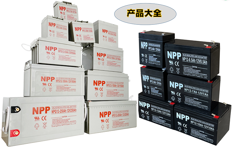耐普npp蓄电池太阳能胶体免维护铅酸电瓶大容量家用光伏ups房车用12v