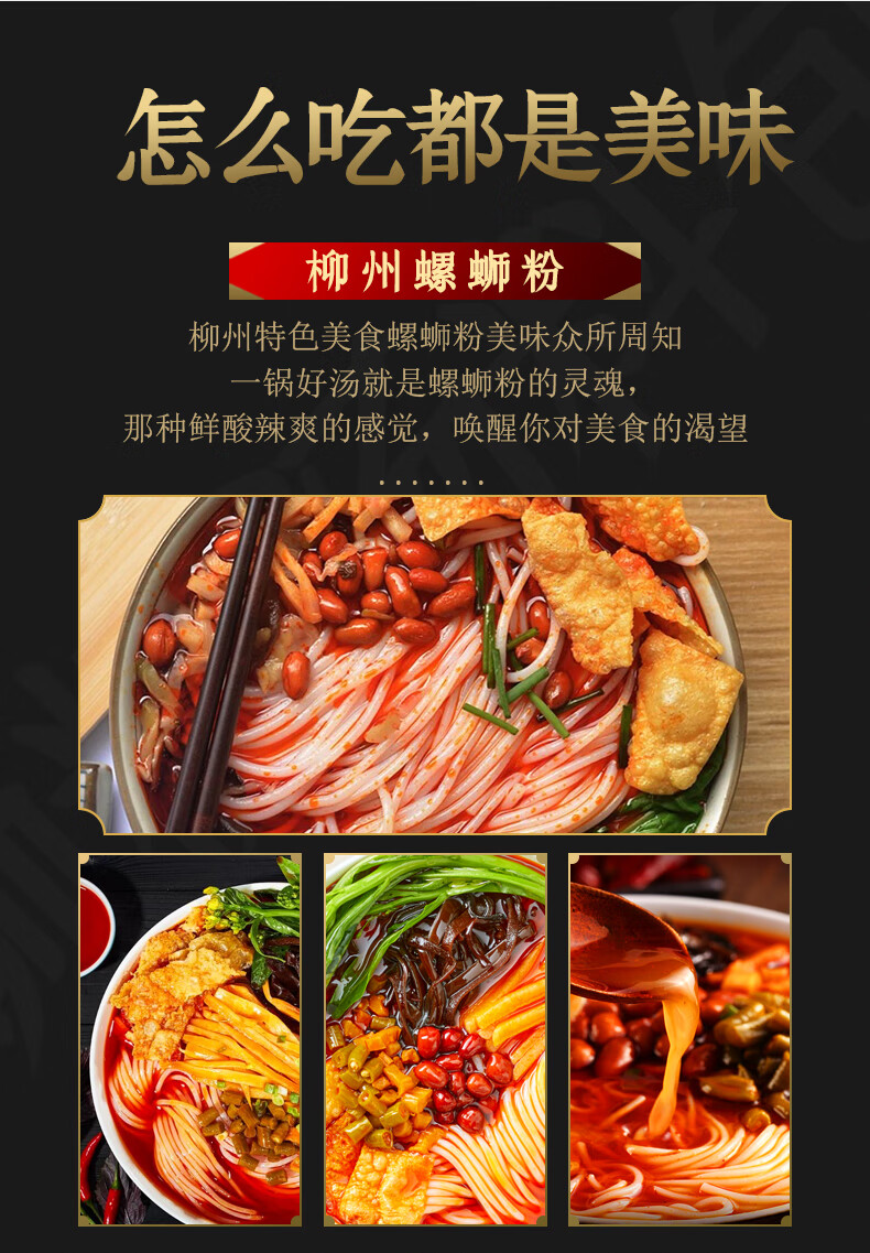 柳州螺蛳粉汤料配料调味料螺蛳粉调料汤料包汤底卤水酱料配方套件