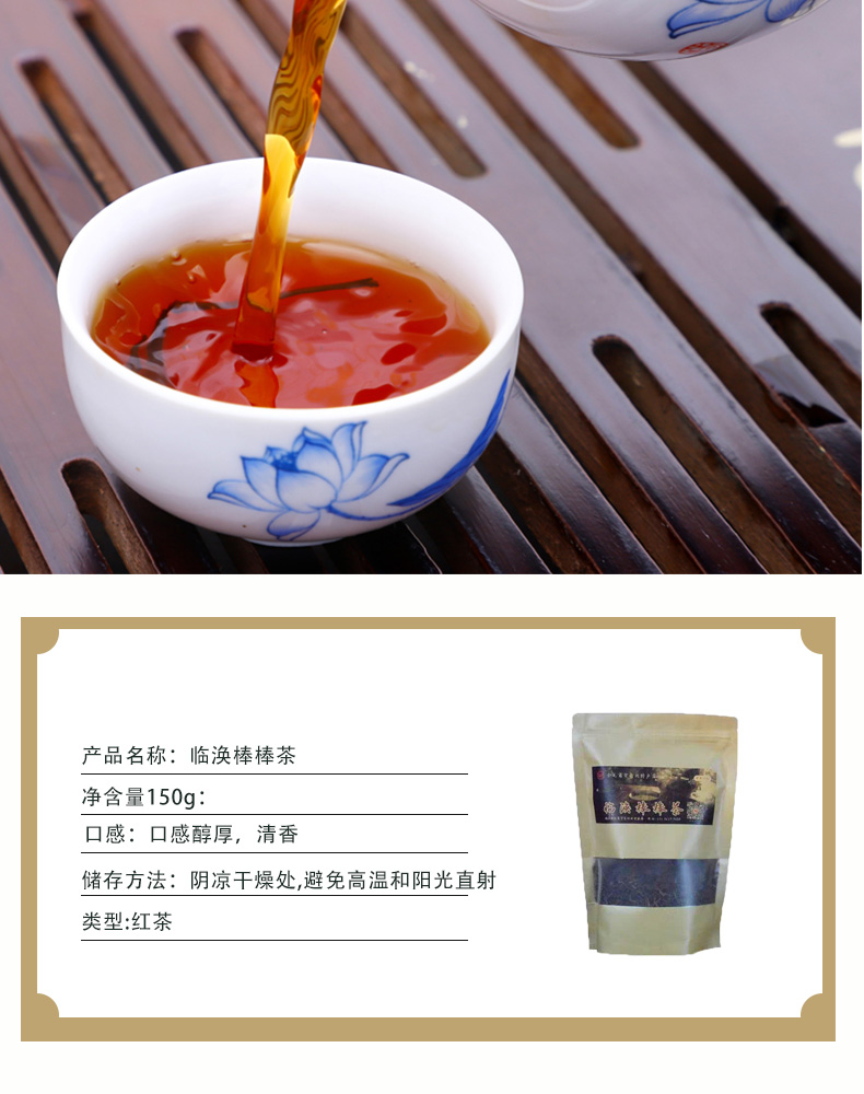 150g临涣棒棒茶袋装茶楼精品茶棒安徽淮北特产红茶传统茗茶买3 1 茶买