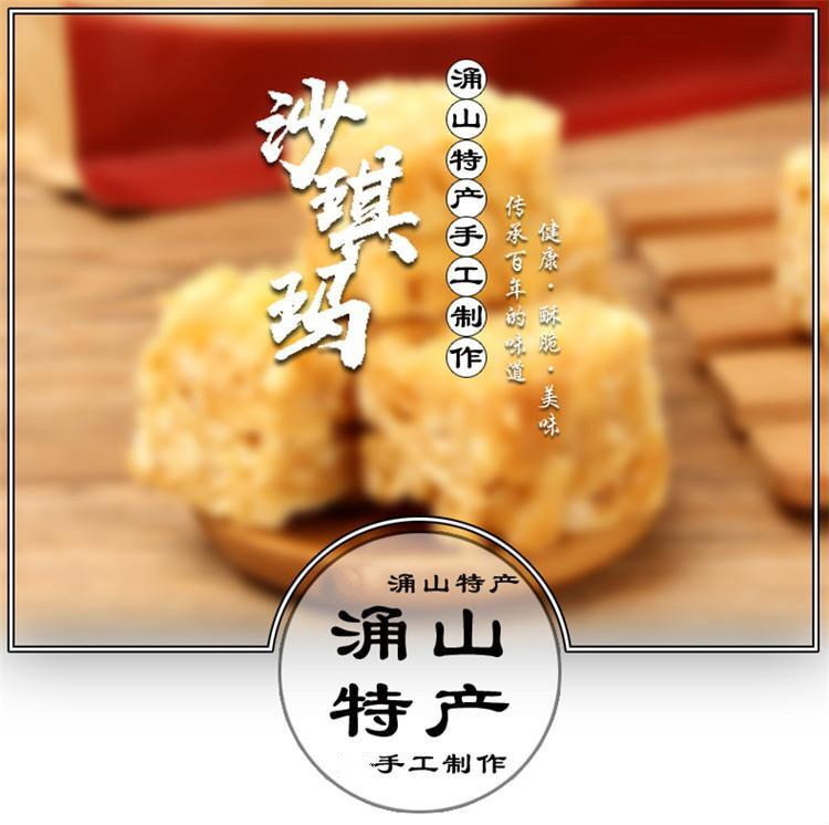 涌山冯记500g江西特产乐平东门涌山沙琪玛手工萨琪玛蛋香味芝麻味葡萄