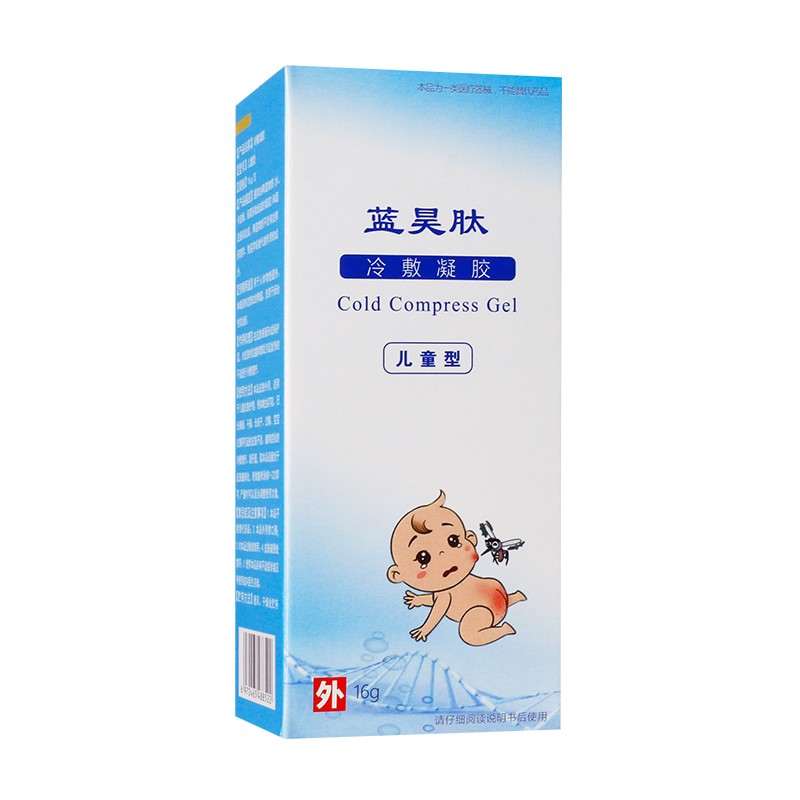 蓝昊肽冷敷凝胶16g儿童型红色