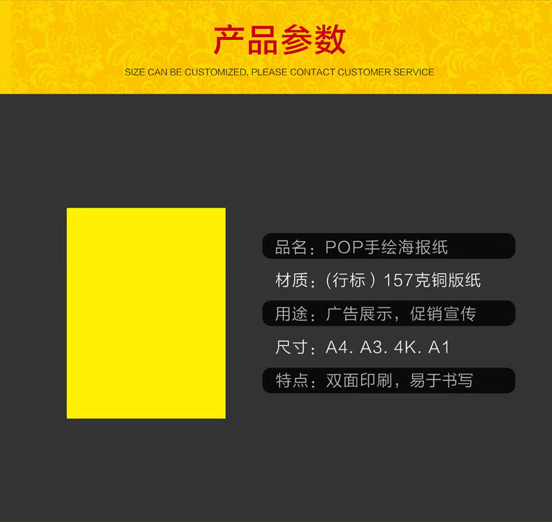 pop海报纸a2pop海报纸手绘黄纸促销纸市大号黄色广告纸50张装活动宣传