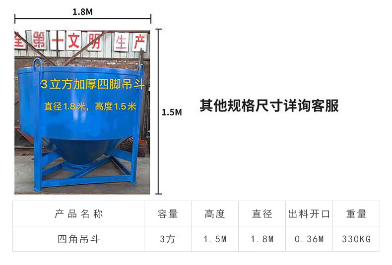 塔吊混凝土圆吊斗加厚塔机料斗歪嘴斗斜嘴料斗剪刀口摇手下压式06方3