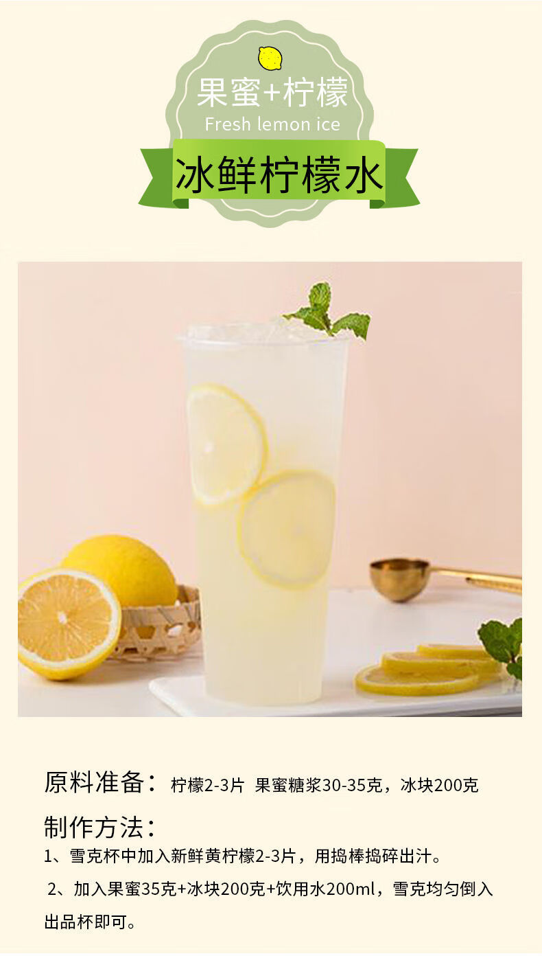果蜜柠檬水专用蜜雪风味浓缩果密糖浆冰城柠檬鲜果伴侣奶茶店专用