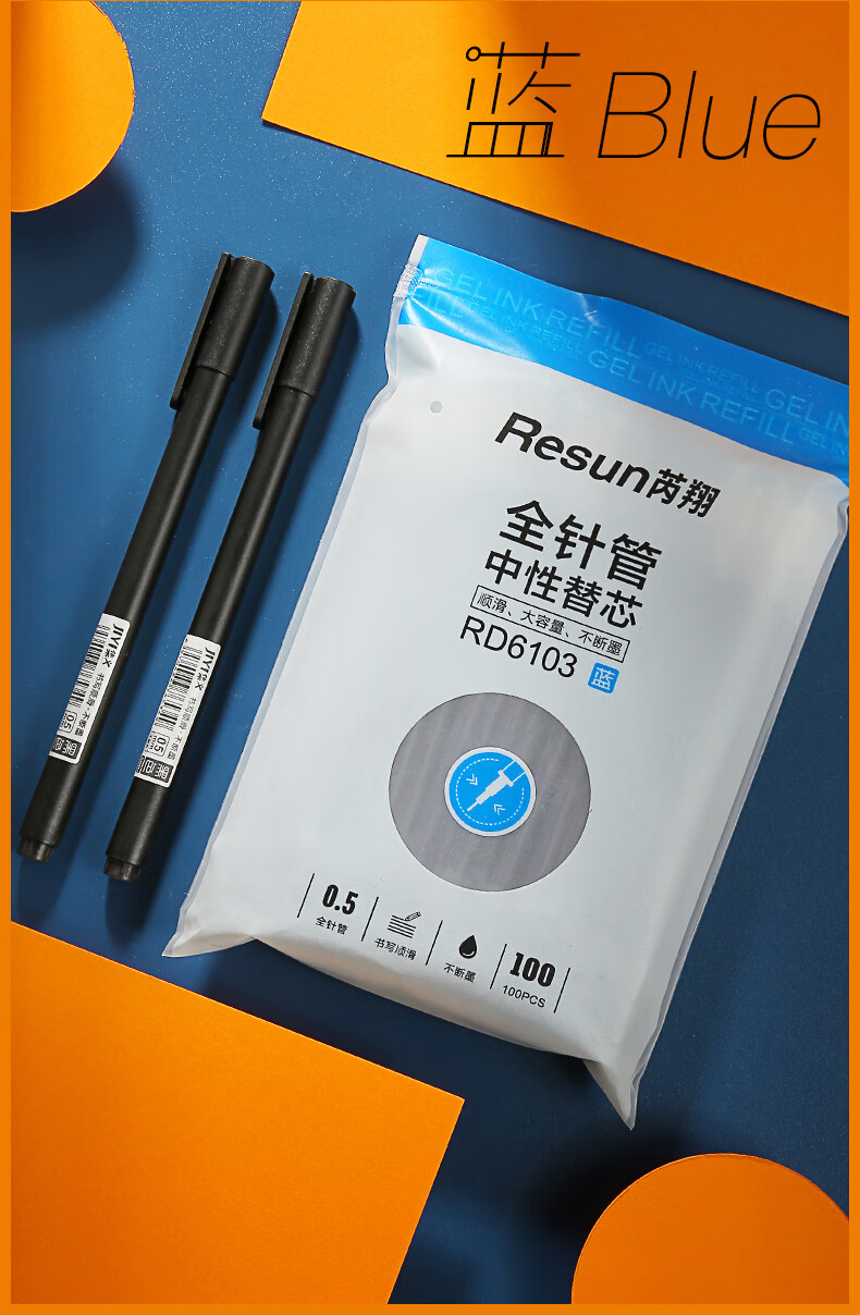 5mm黑色大容量全针管彩色笔芯 100支混合装替换签字速干水笔芯 全针管