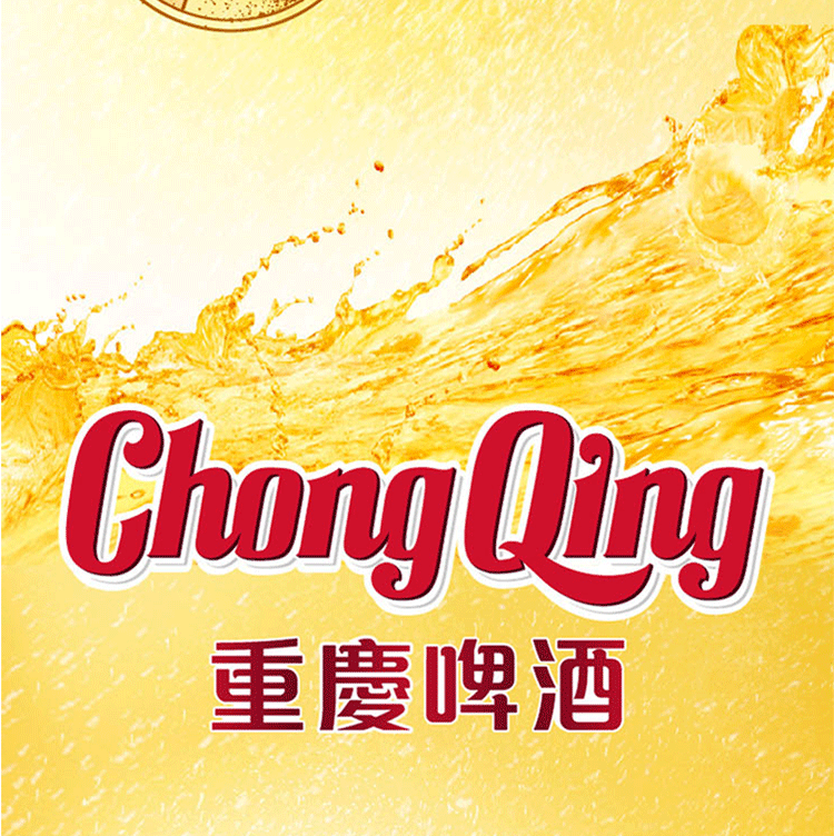 重庆88啤酒喜庆版正反面500ml易拉罐啤酒整箱批发重庆味山城啤酒 500