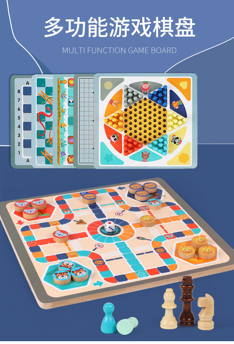 海沃德飞行棋跳棋五子棋儿童棋类学生象棋围棋棋盘成人亲子桌面游戏