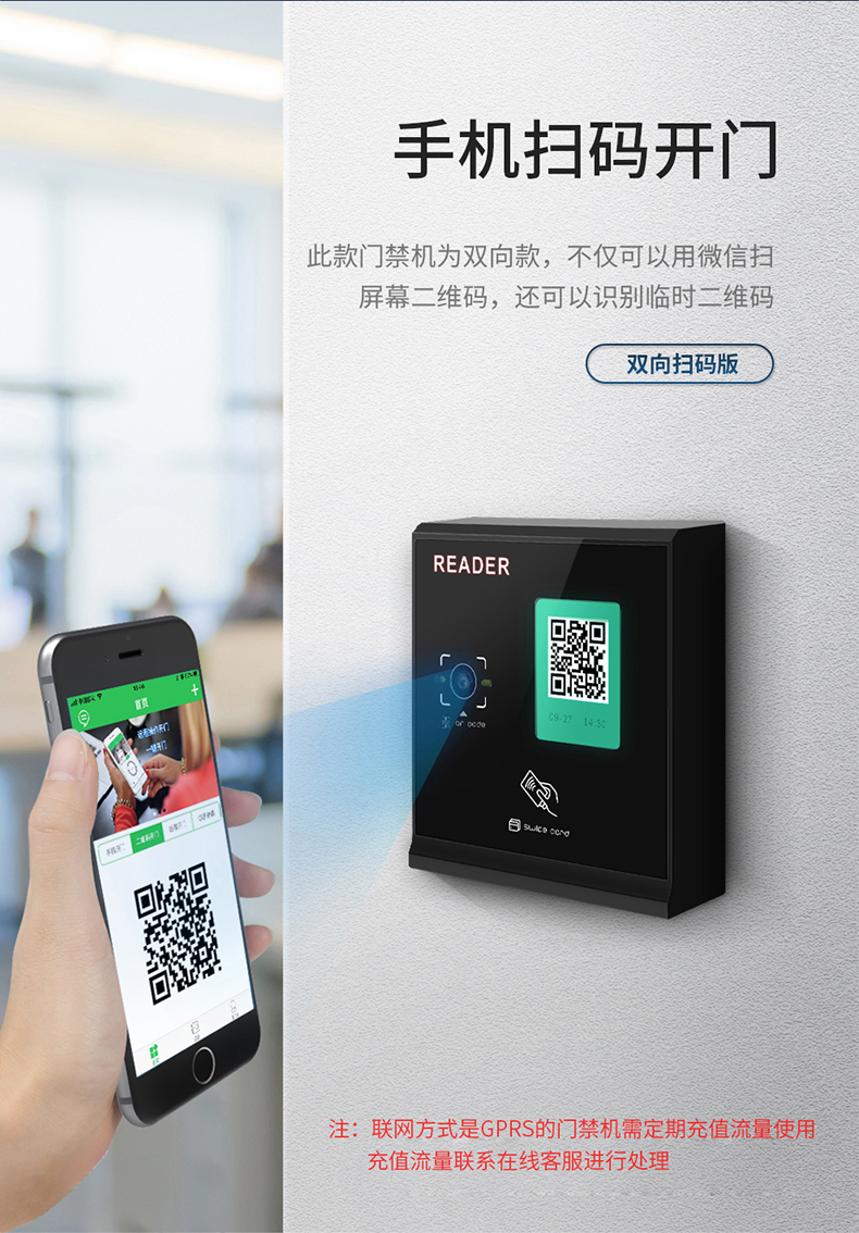 kob门禁机kob蓝牙门禁主机手机app远程开门刷卡密码微信扫描门禁一体