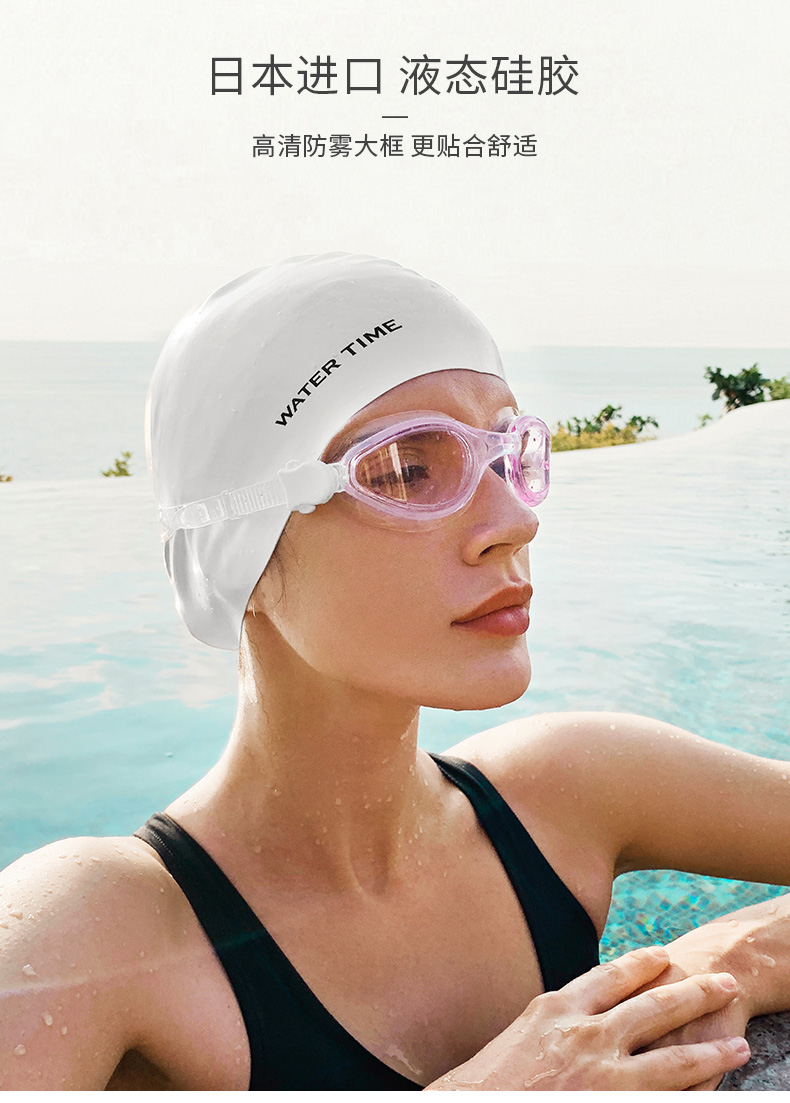 【京选国货】watertime防水泳镜防水防雾高清女游泳镜游泳眼镜泳帽