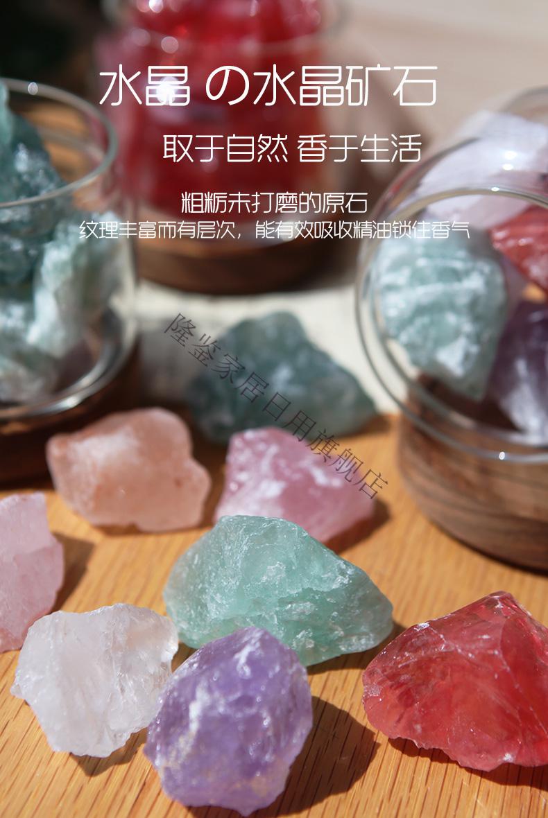 小米mi米家生态家居同款无火晶石香薰扩香石室内精油水晶助眠安神摆件