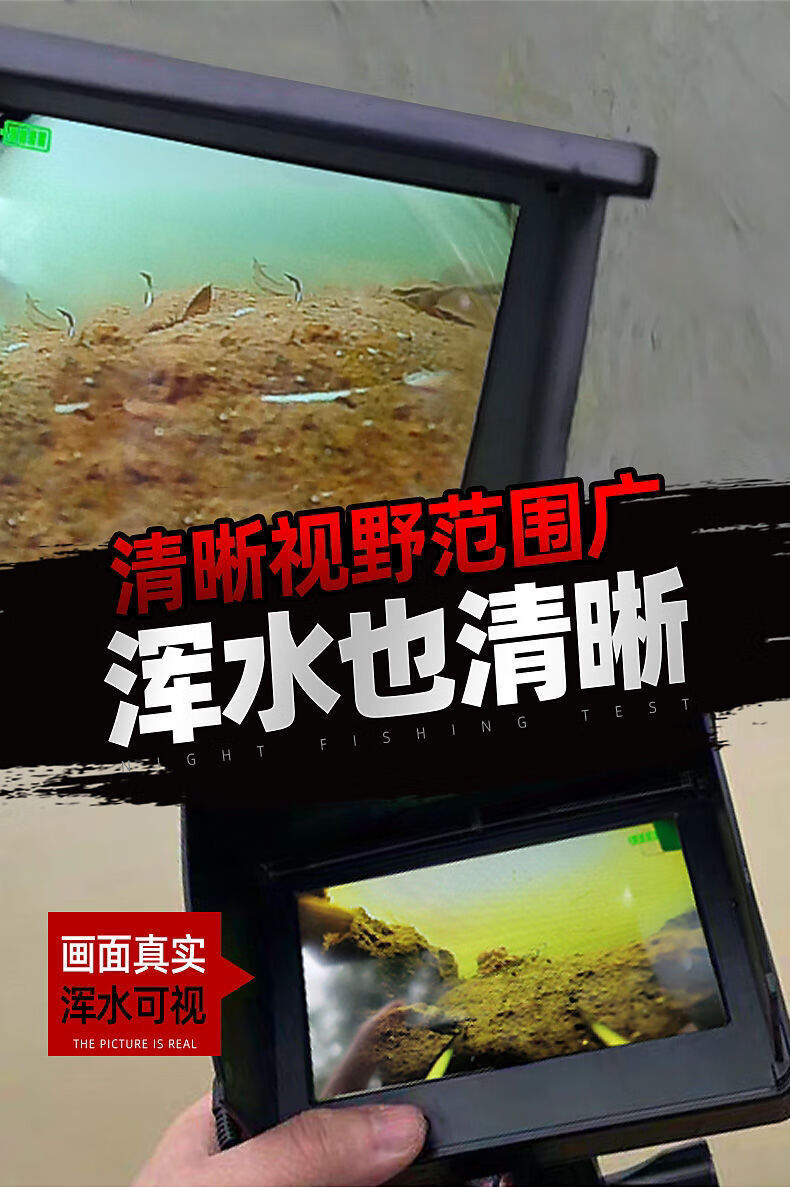 探鱼器可视水下摄像头锚鱼钓鱼摄像头浑水高清5寸43寸屏25米线摄像头