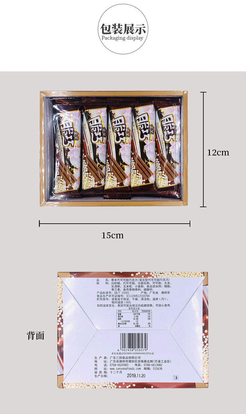 巧克力脆香米夹心棒饼干糖果散装办公室小零食休闲小吃盒装批200克1盒