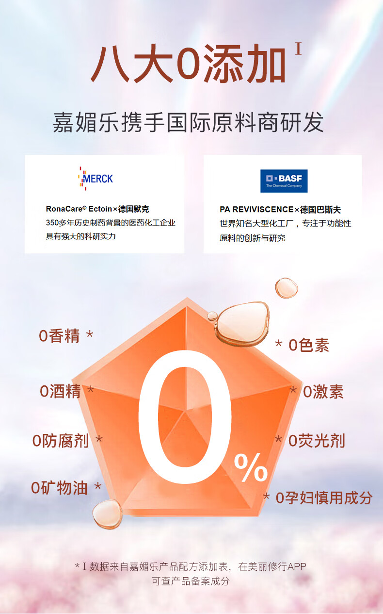 嘉媚乐（CAMENAE） 角鲨烷初抗润肤精华油紧实亲和嫩肤护肤油官方女 40ml