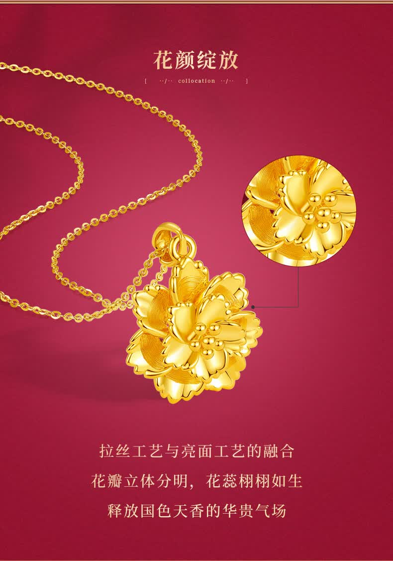 周大生黄金吊坠3d硬金富贵牡丹足金项链挂坠纪念日送女友礼物牡丹花