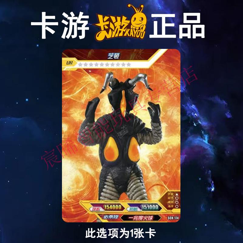 奥特曼卡片白金ur卡怪兽暗夜毒压芝顿黑暗扎吉雷德王哥莫拉金古桥 sch