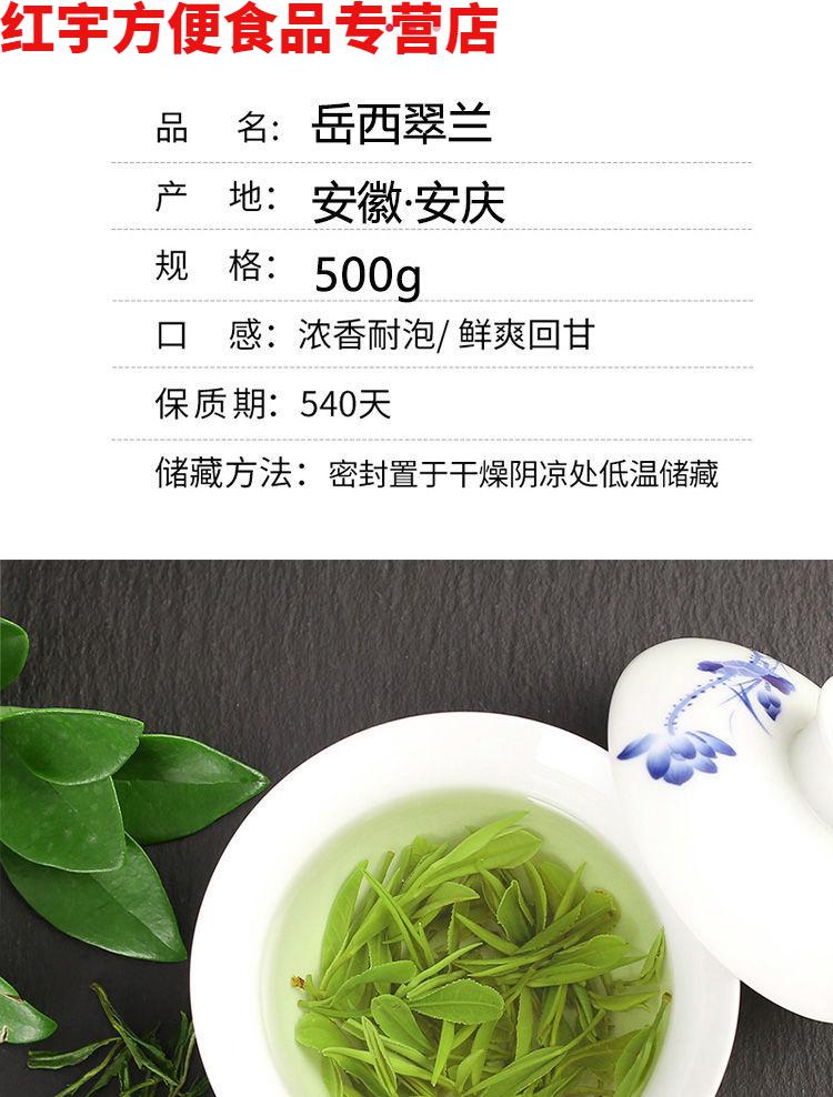 岳西翠兰雨前精品2021新茶原产手工春茶浓香耐泡散装茶精品500g袋装